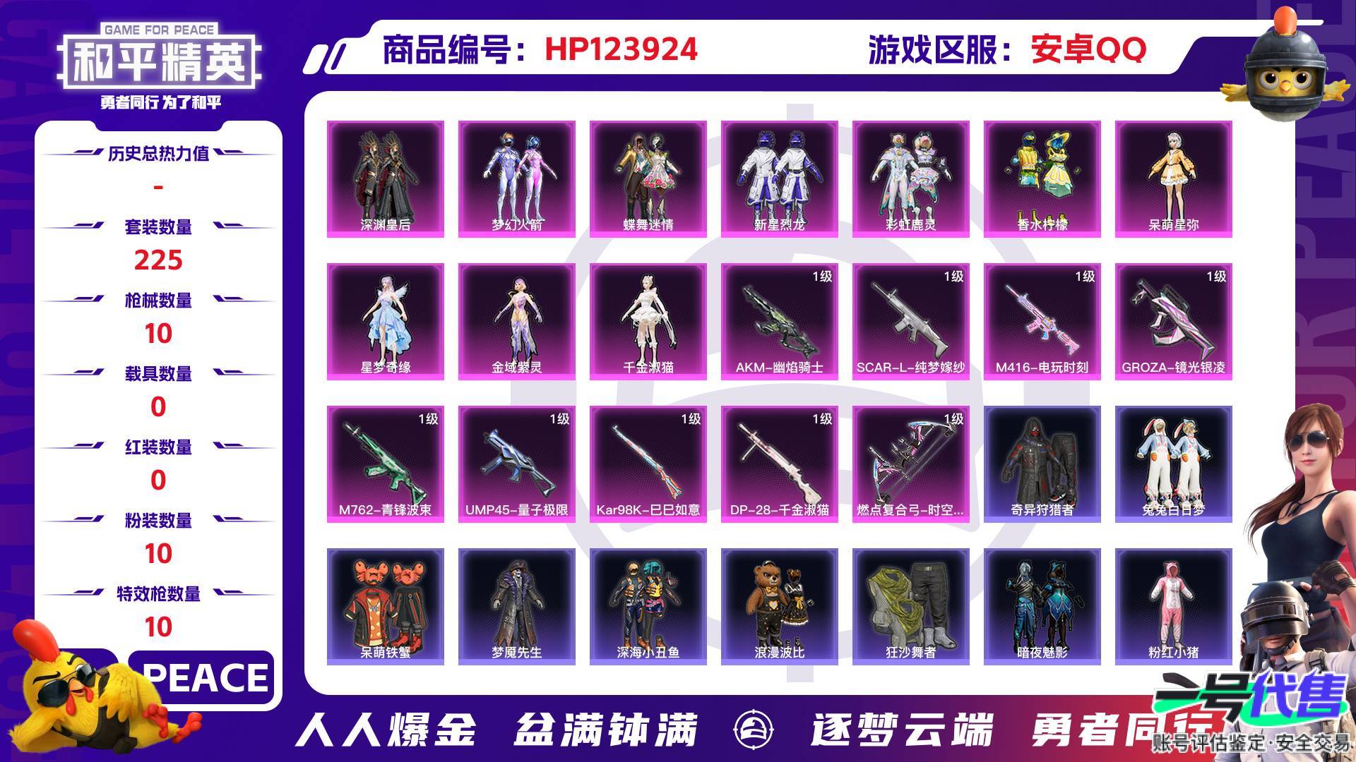 HP123924