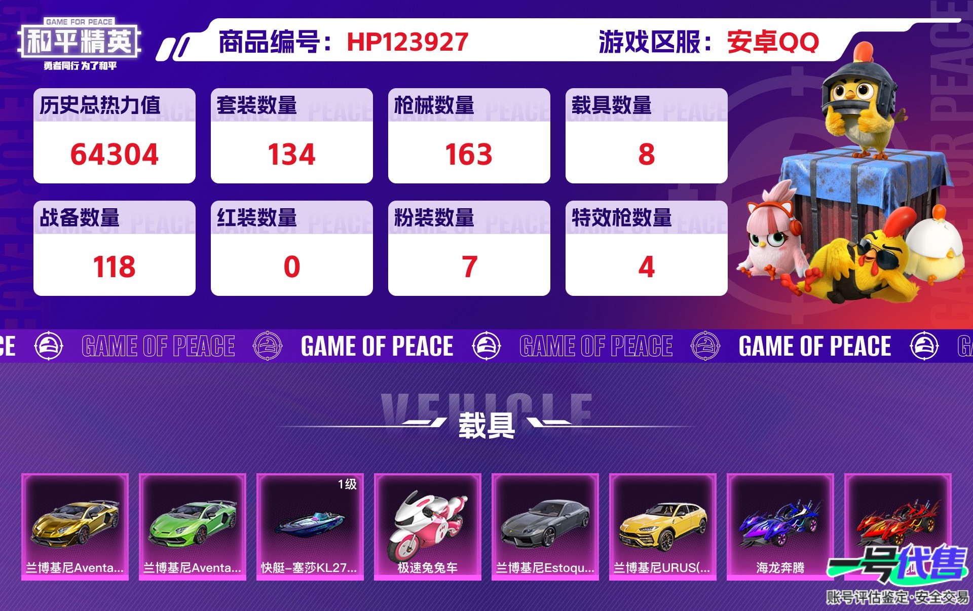 HP123927