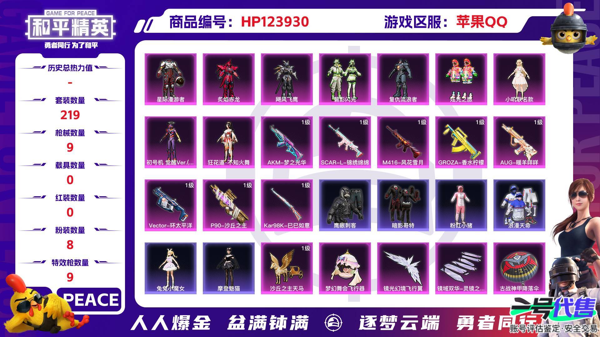 HP123930