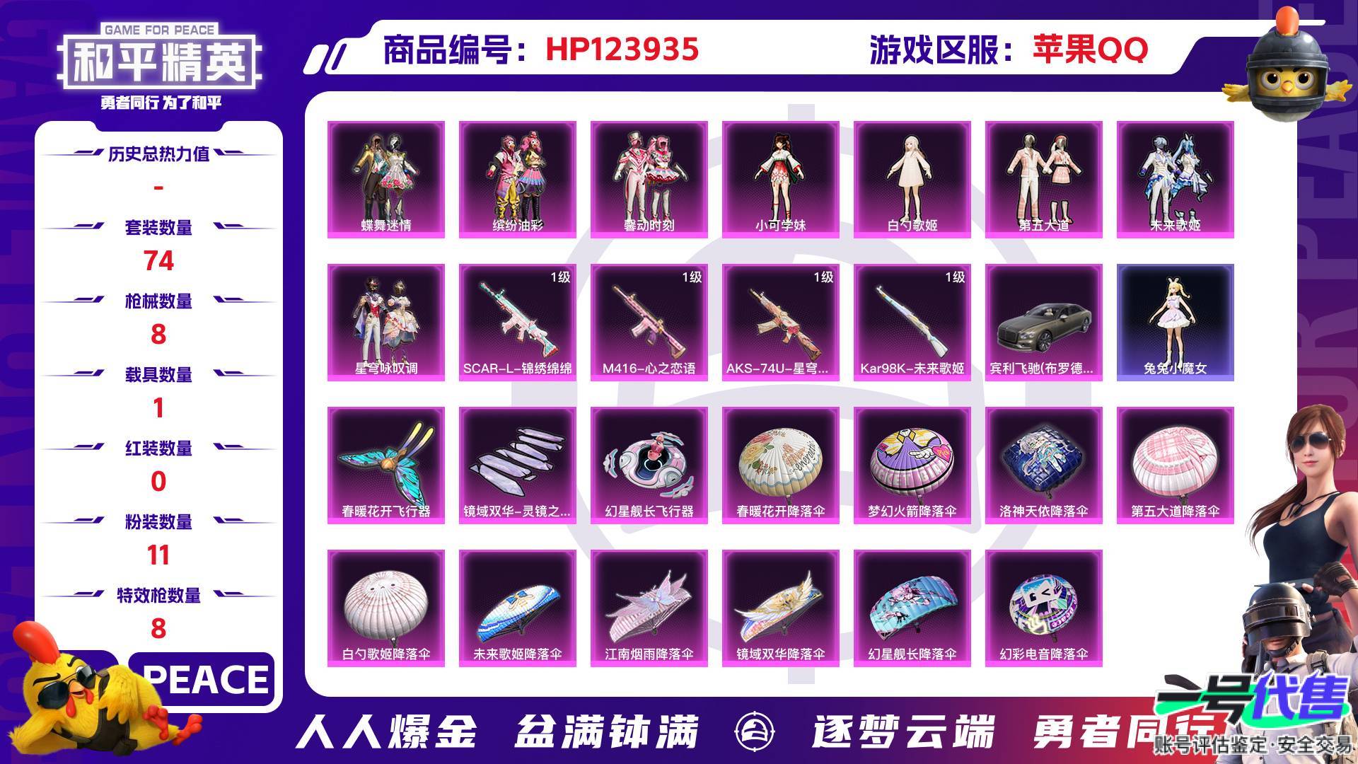 HP123935