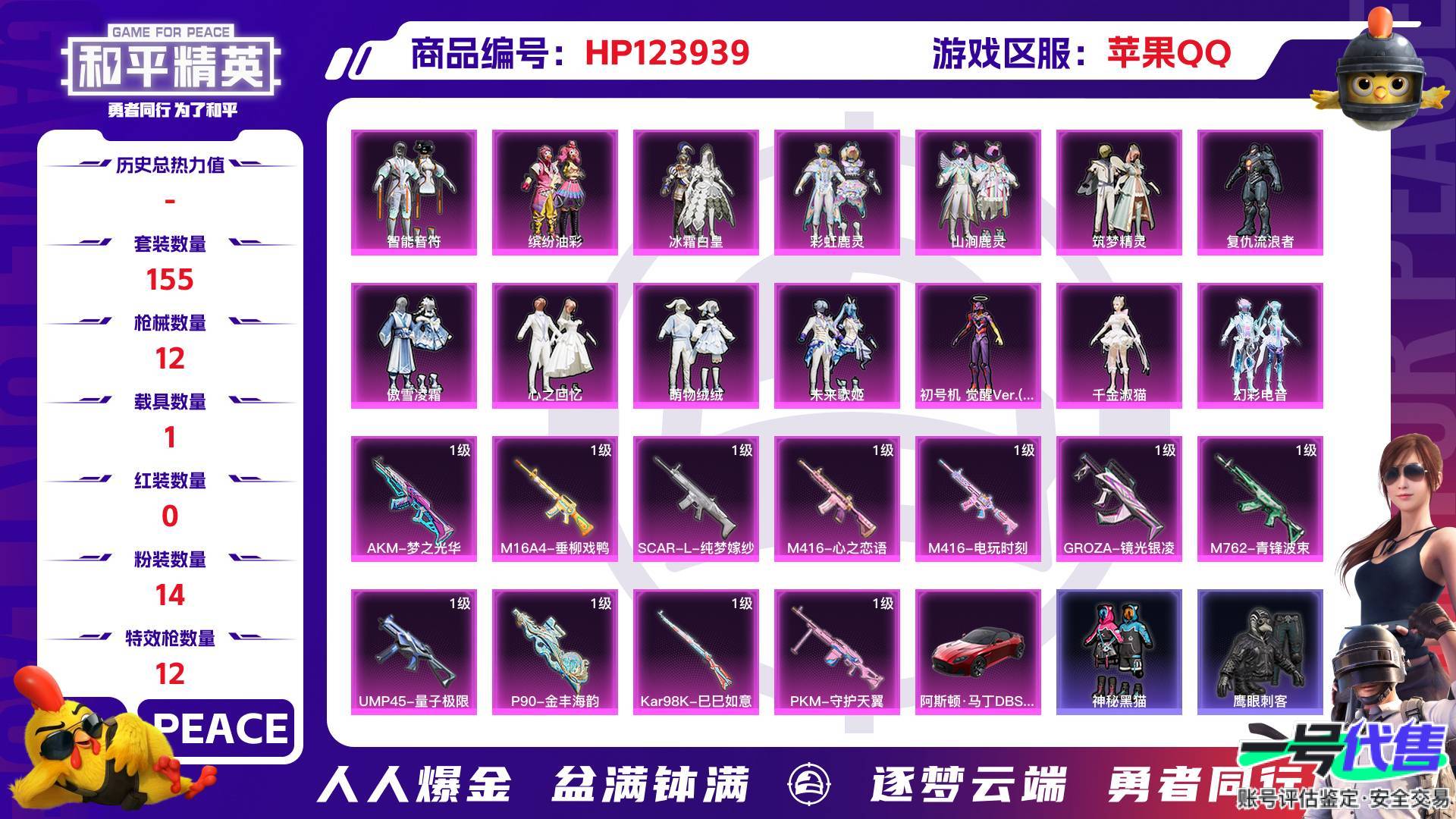 HP123939