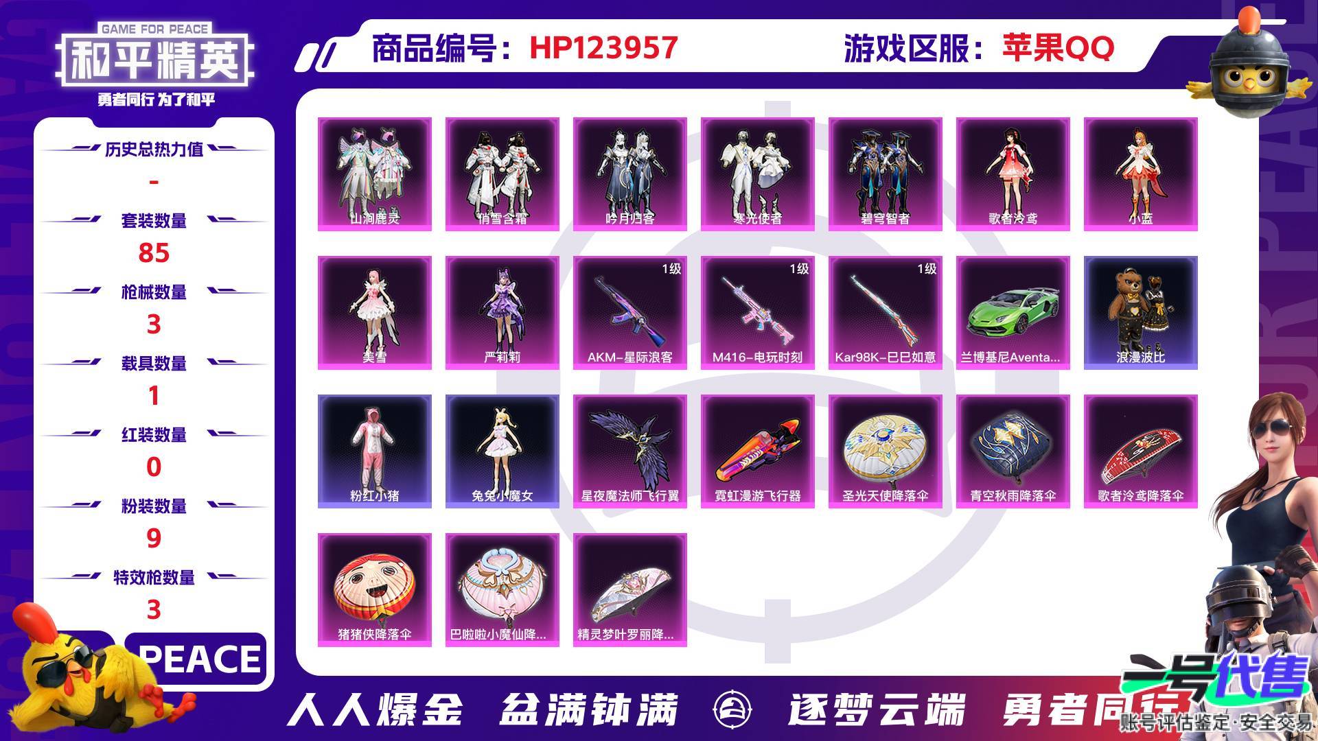 HP123957