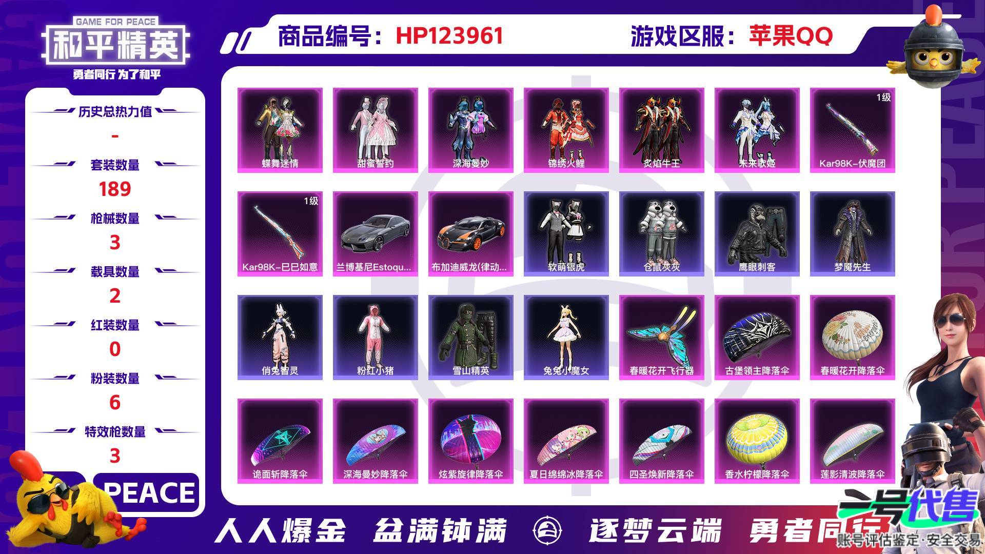 HP123961