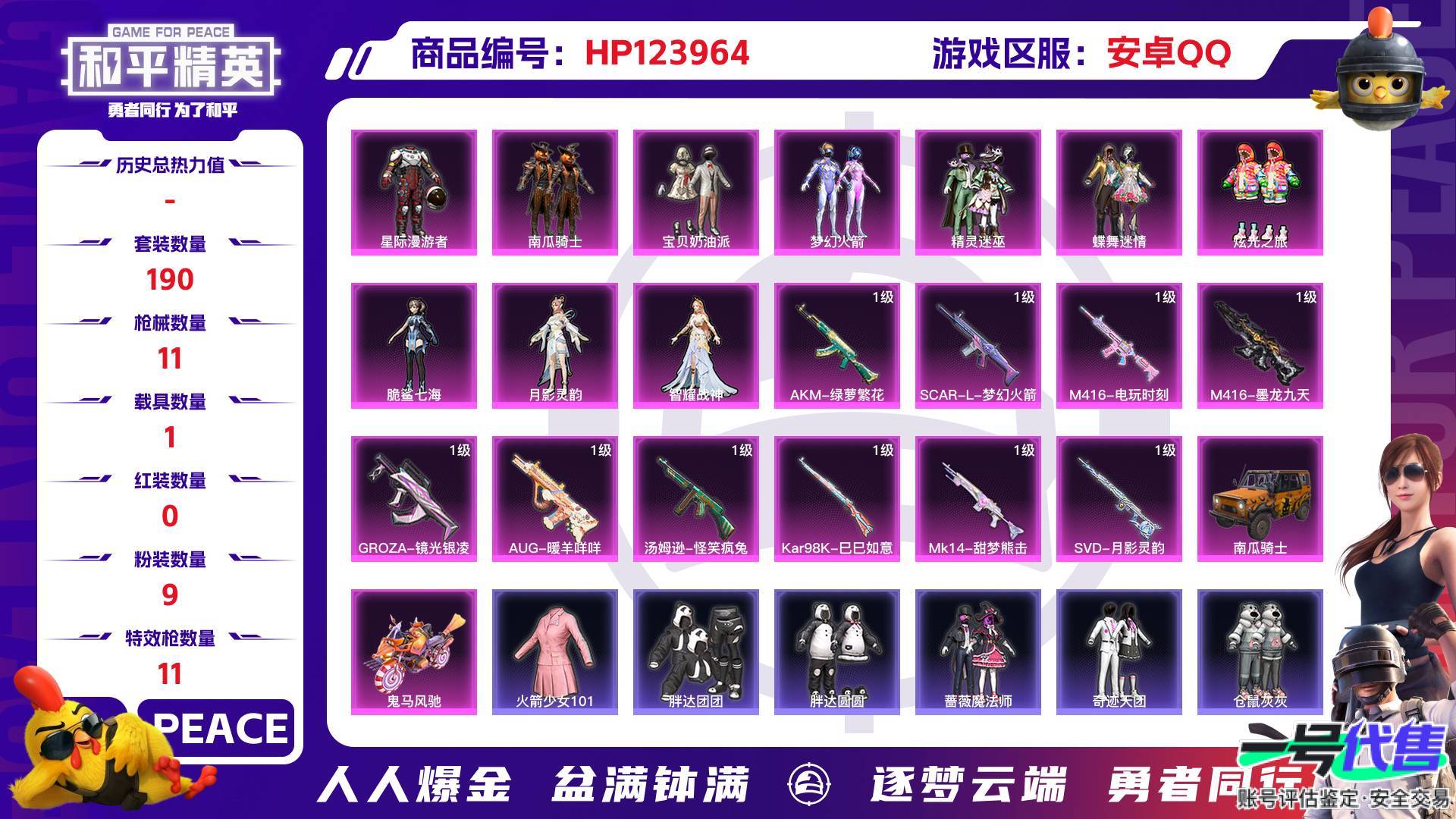 HP123964