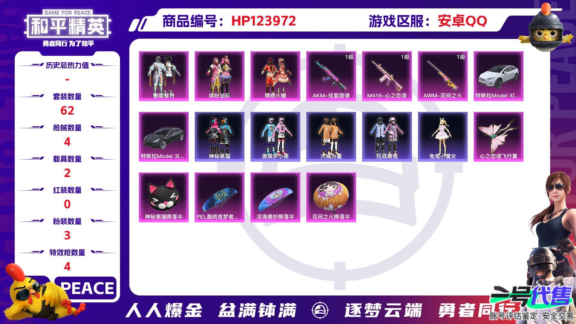 HP123972