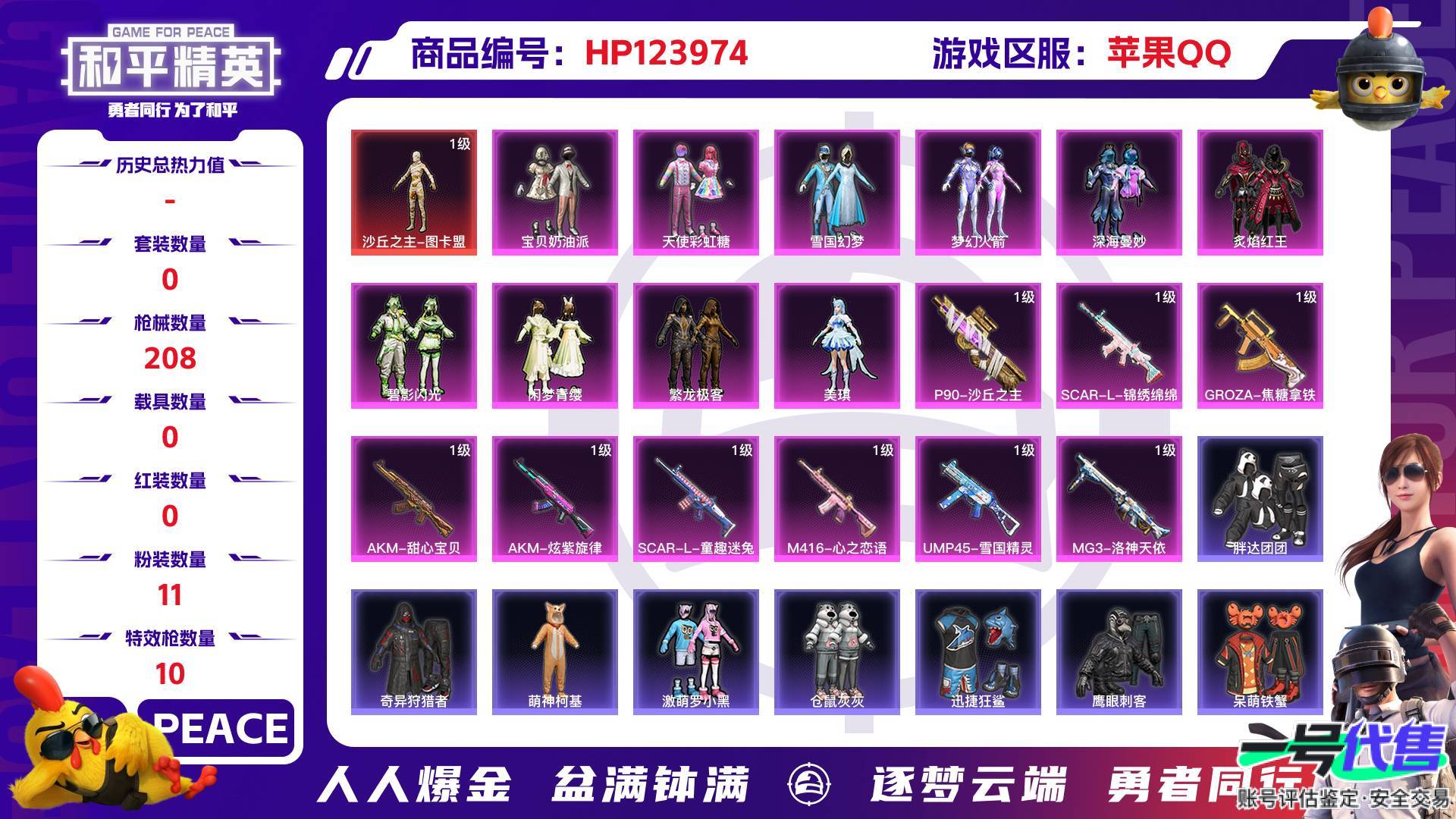 HP123974