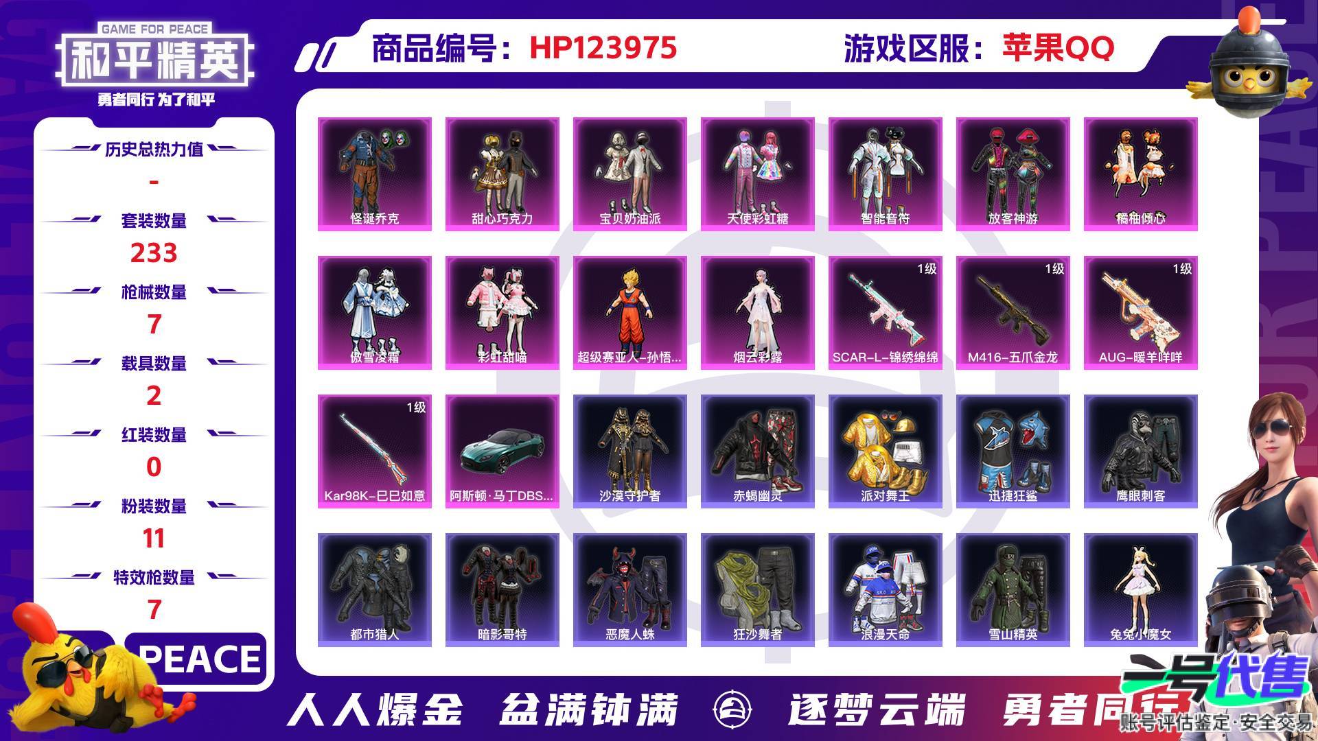 HP123975