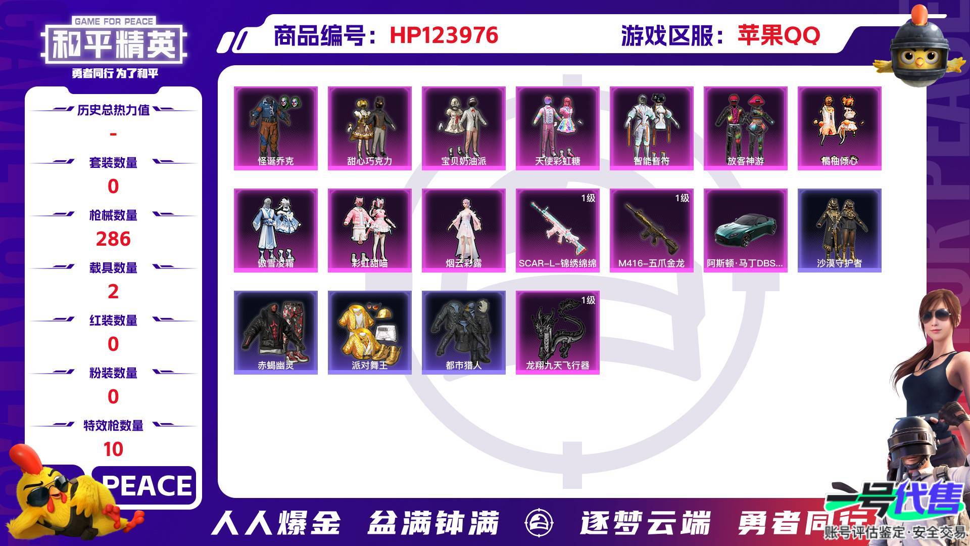 HP123976