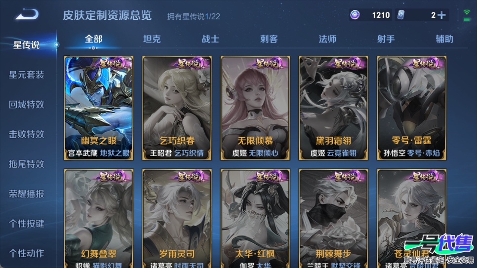 WZ143432