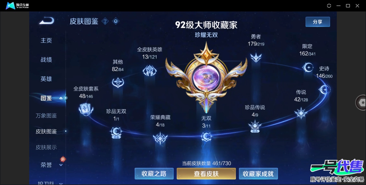 WZ143452