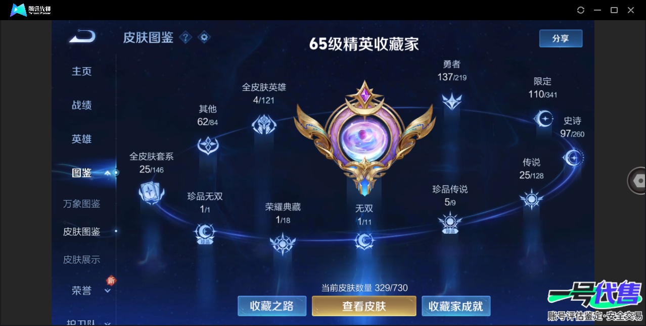 WZ143438