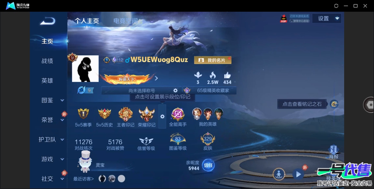 WZ143438