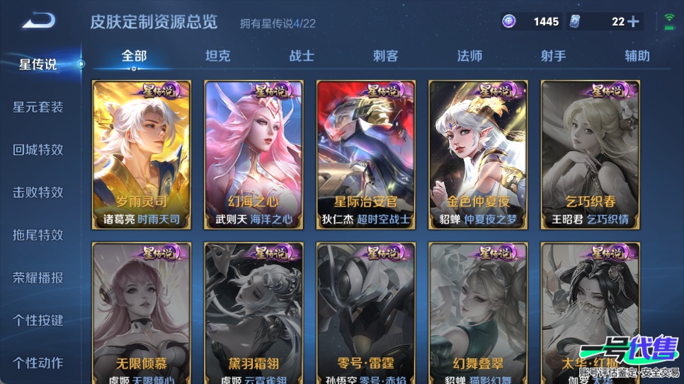 WZ143559