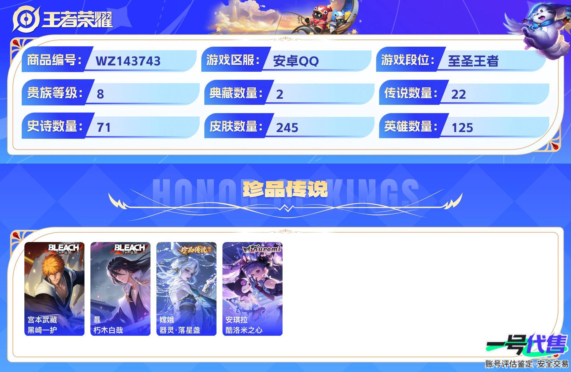 WZ143743
