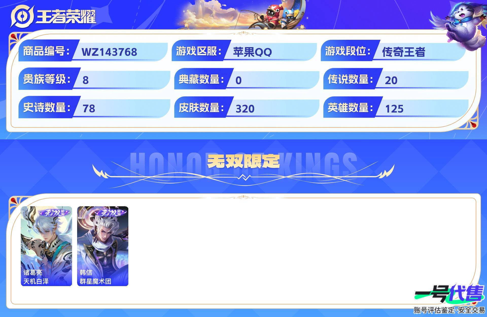 WZ143768