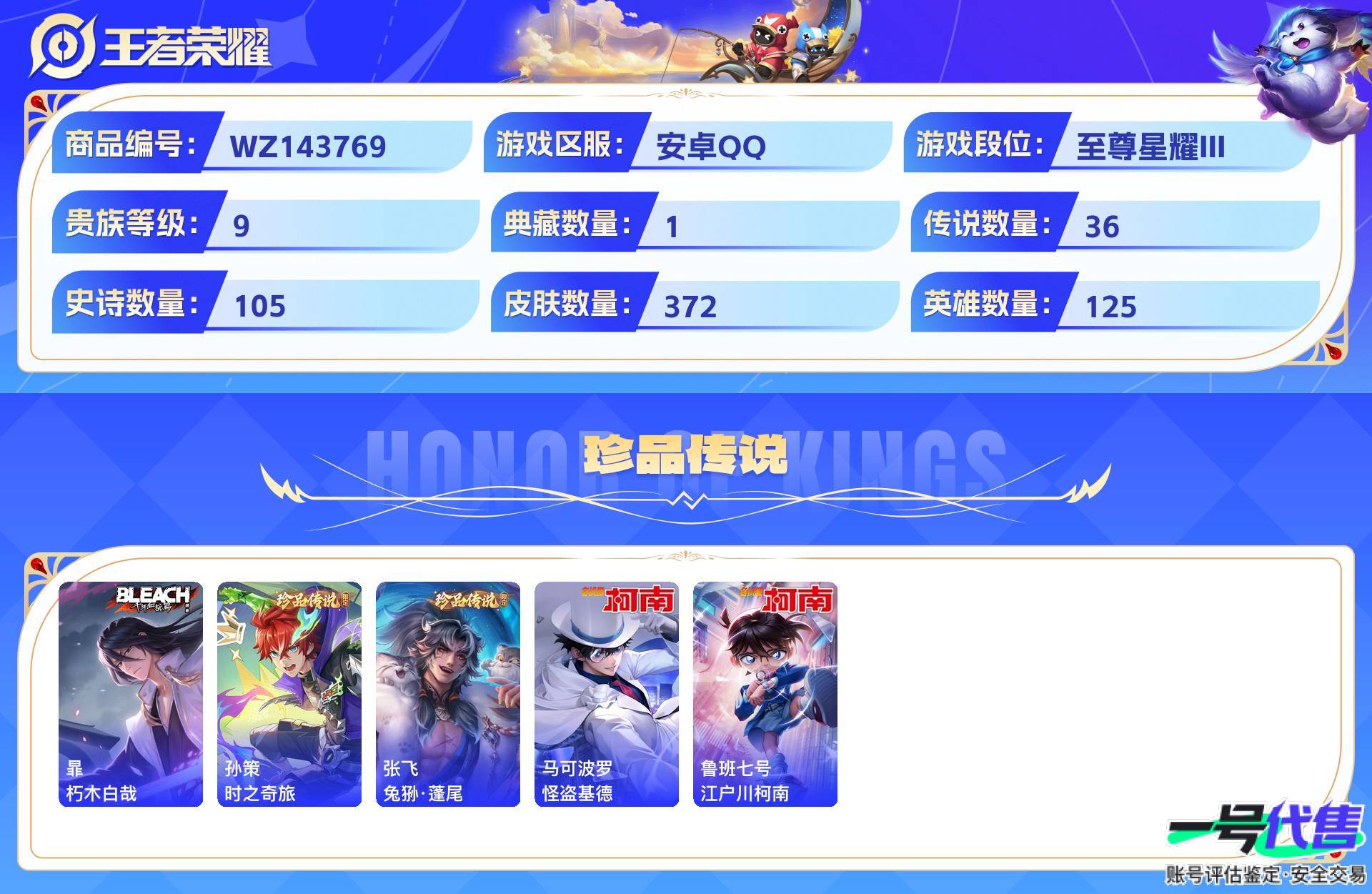 WZ143769