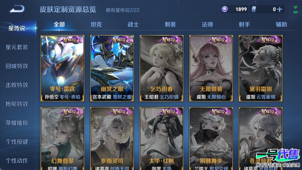 WZ143745