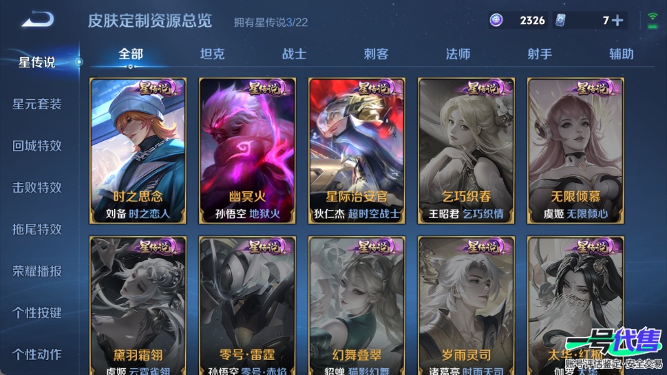 WZ143768