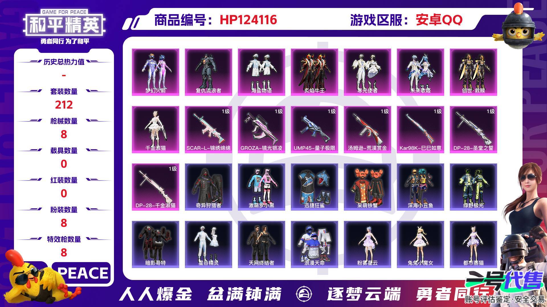 HP124116