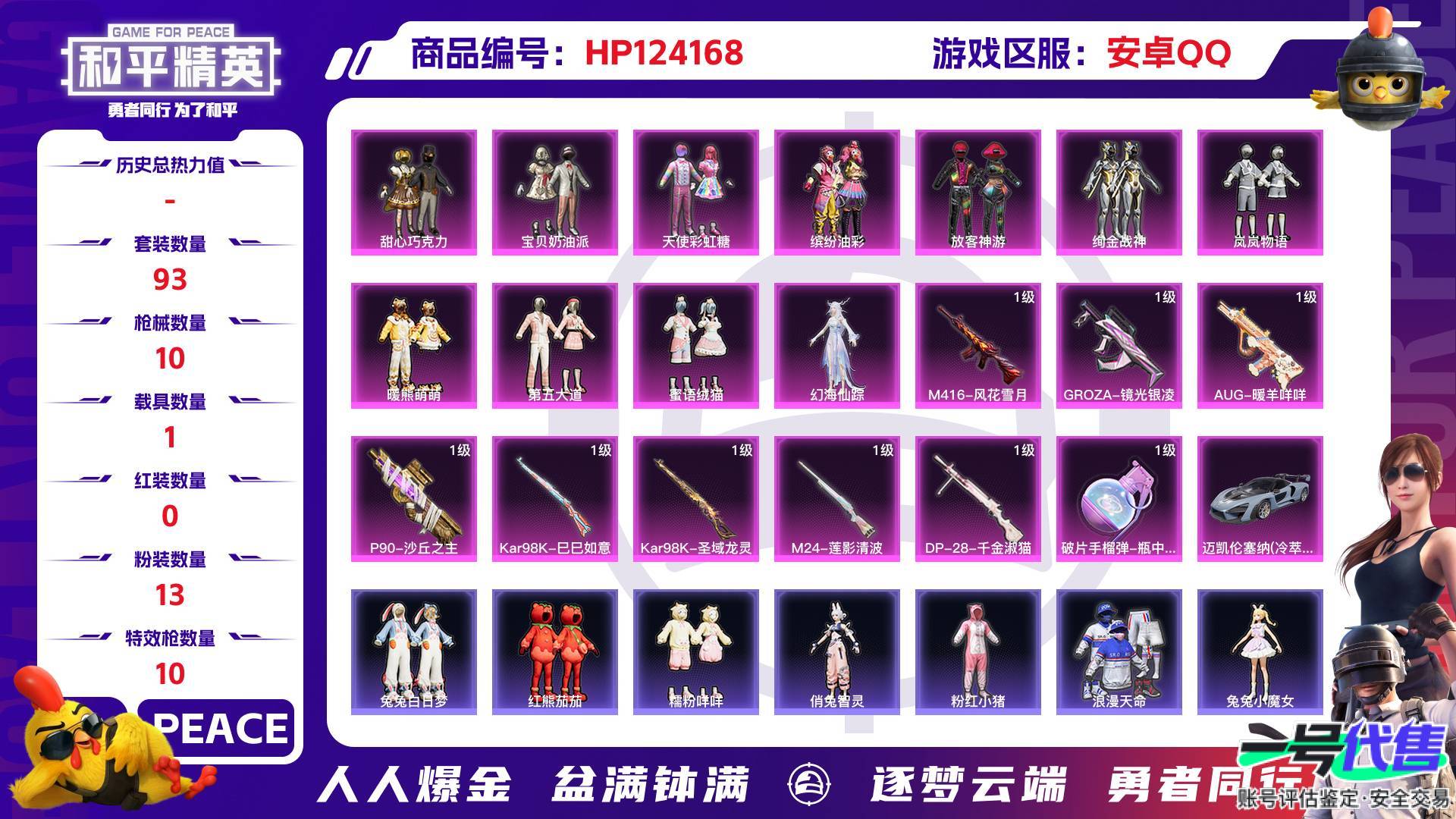HP124168