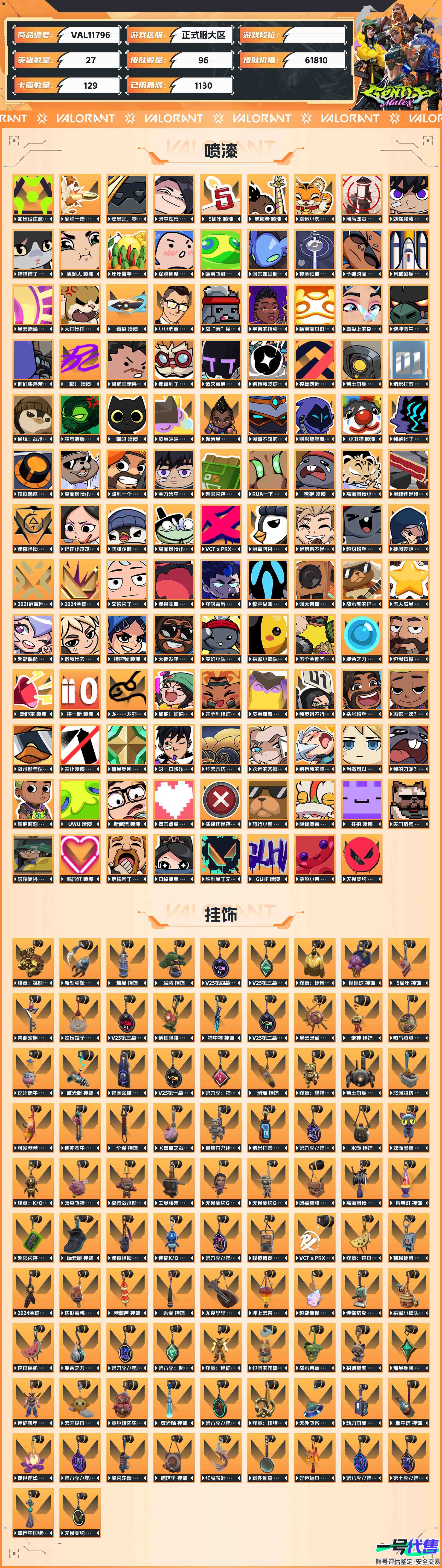 VAL11796
