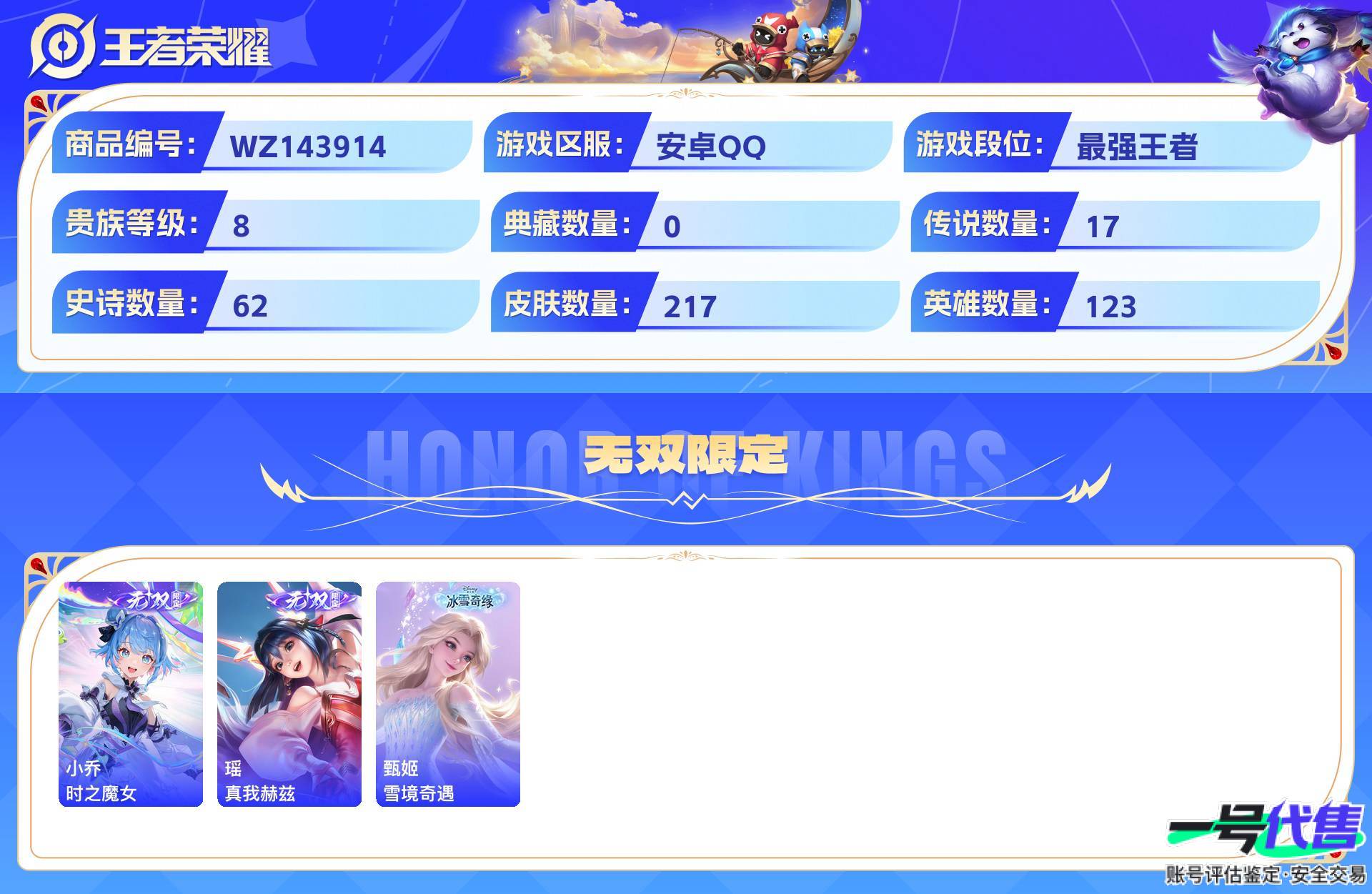 WZ143914