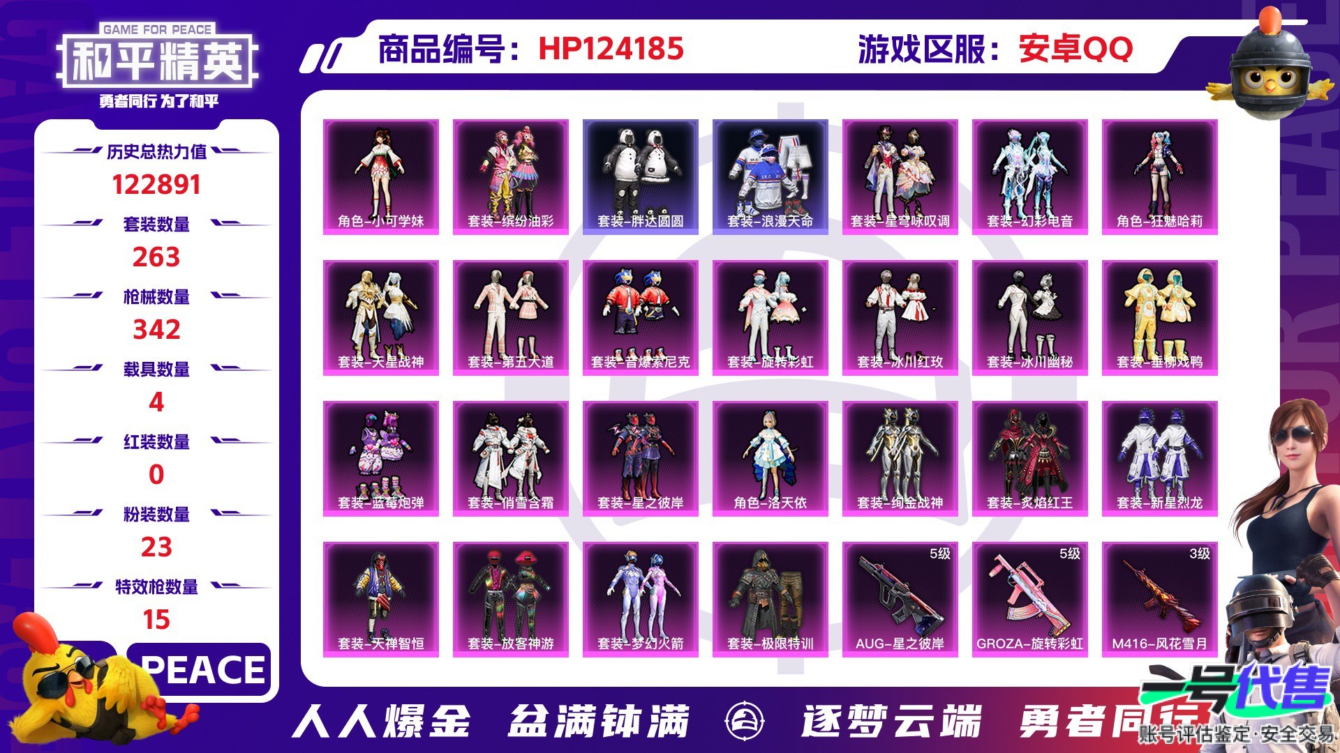 HP124185