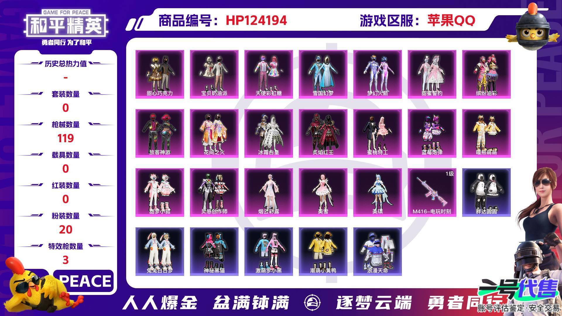 HP124194