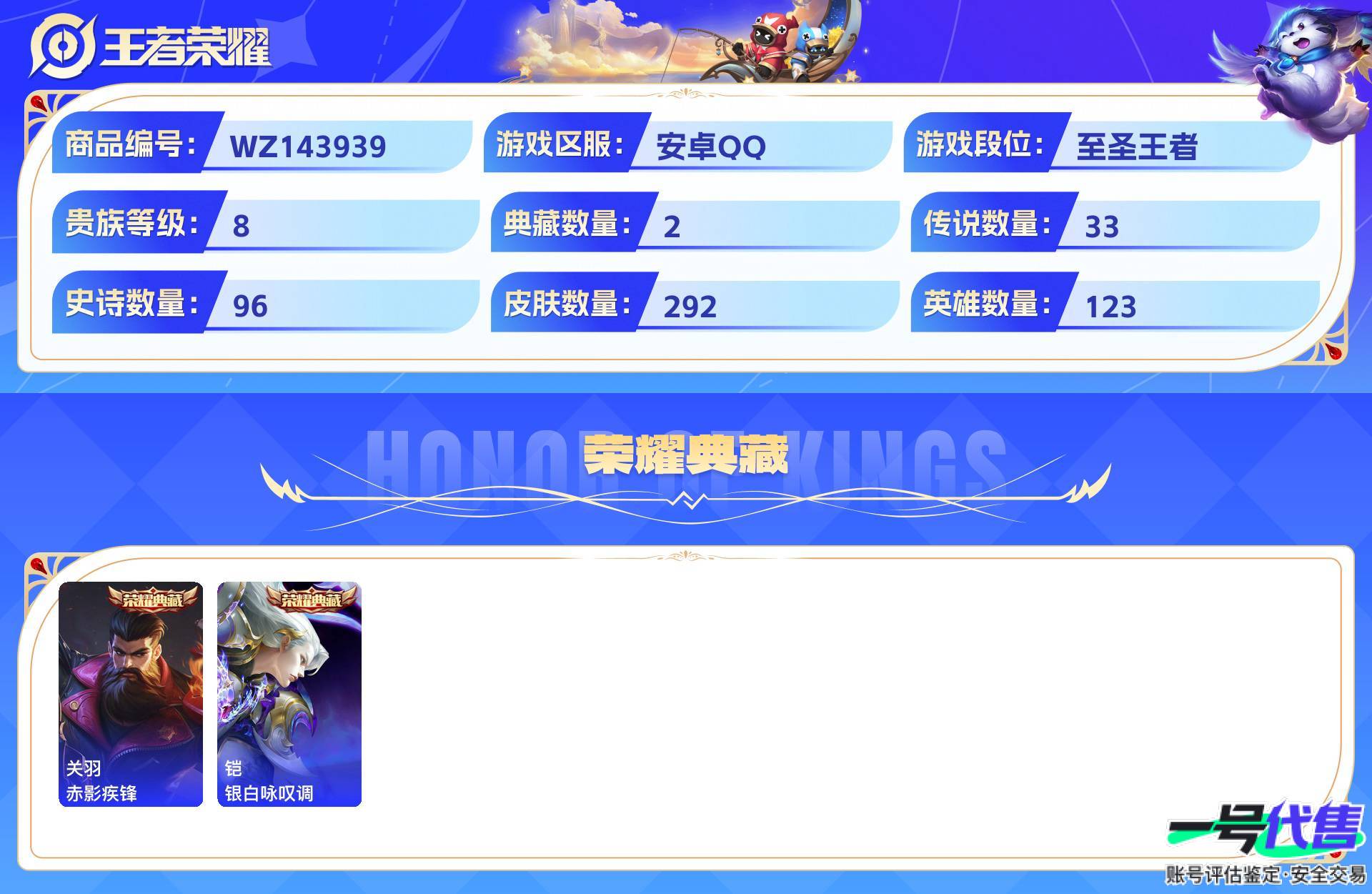 WZ143939
