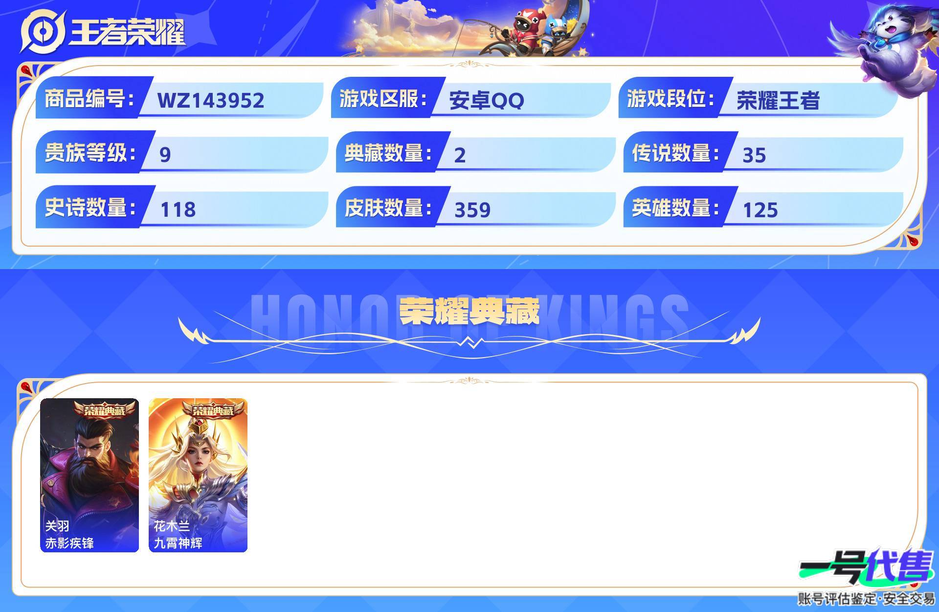 WZ143952