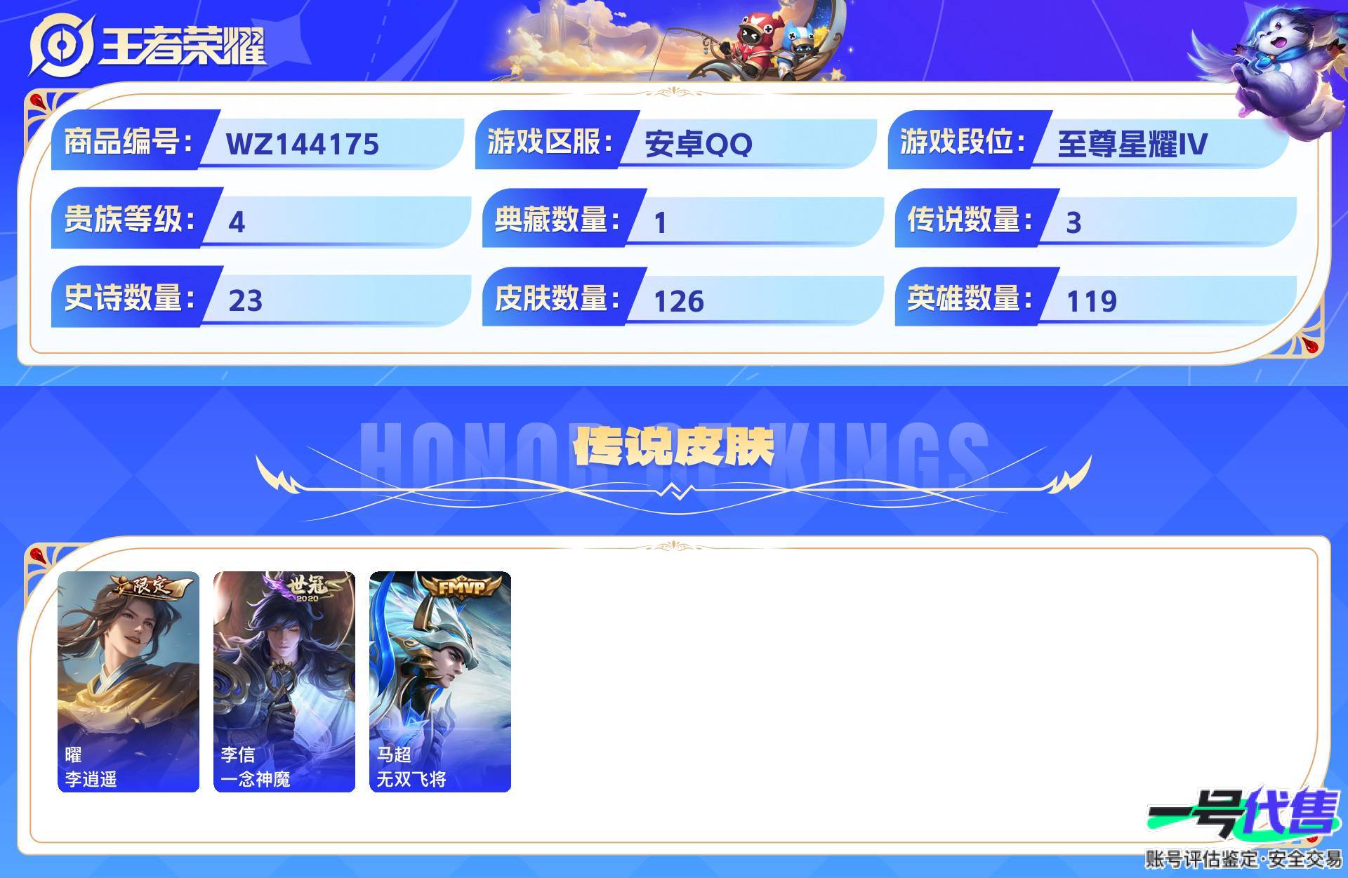 WZ144175