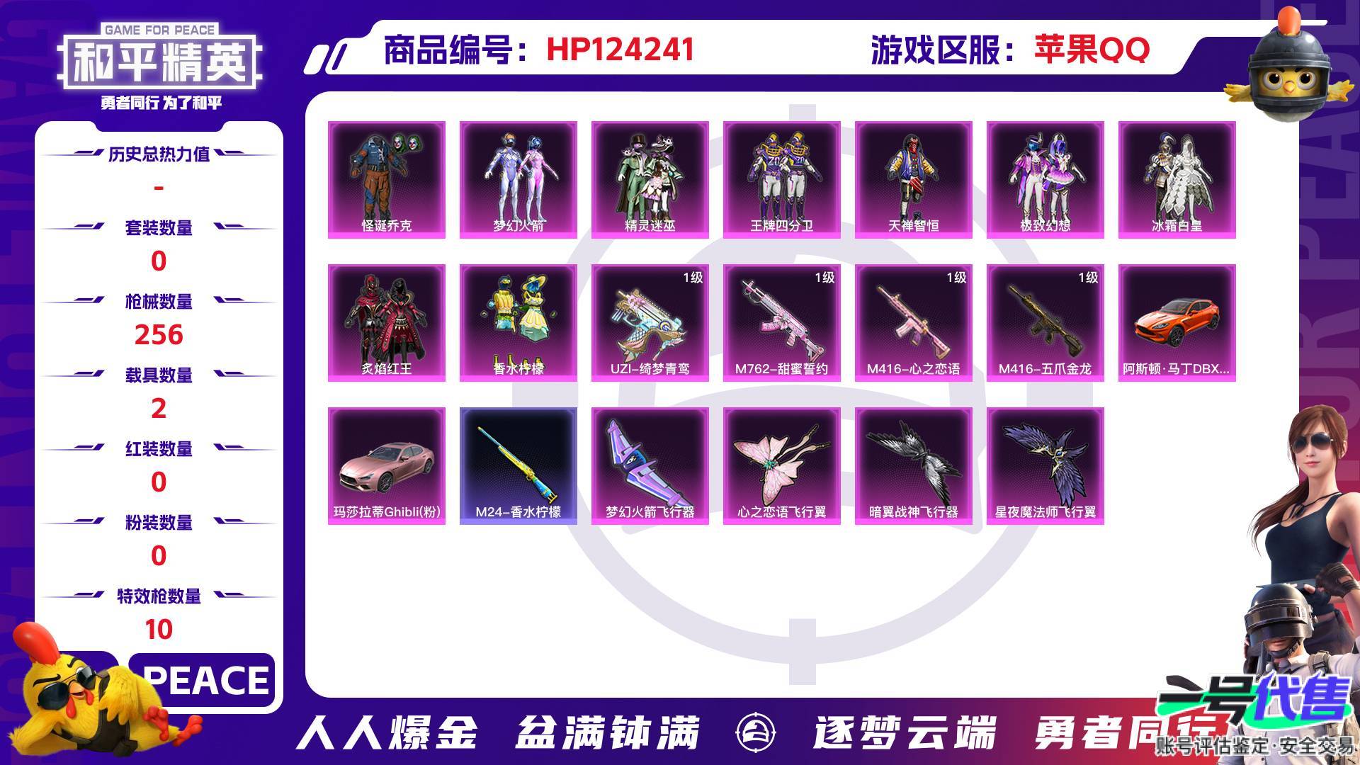 HP124241