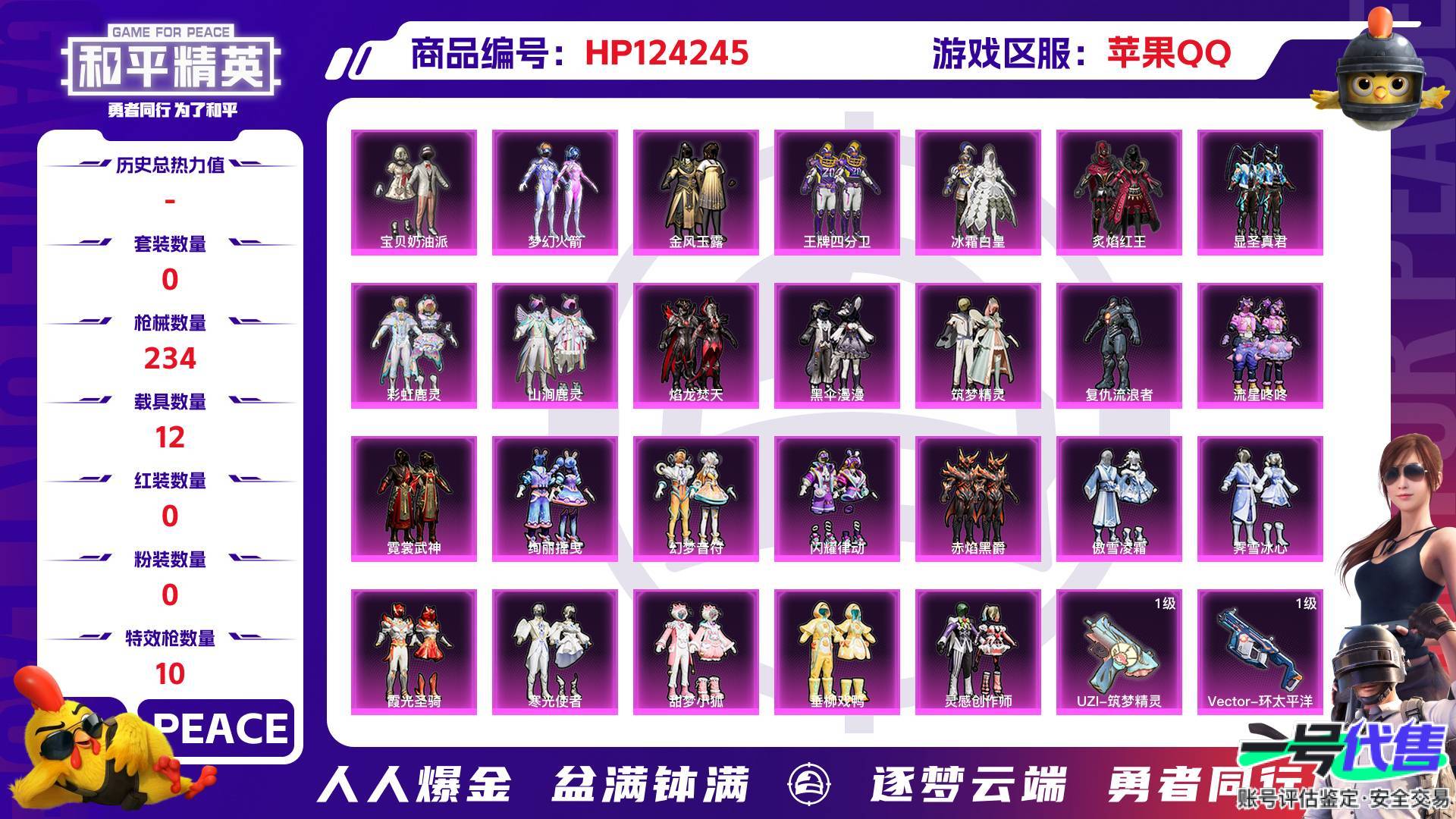 HP124245