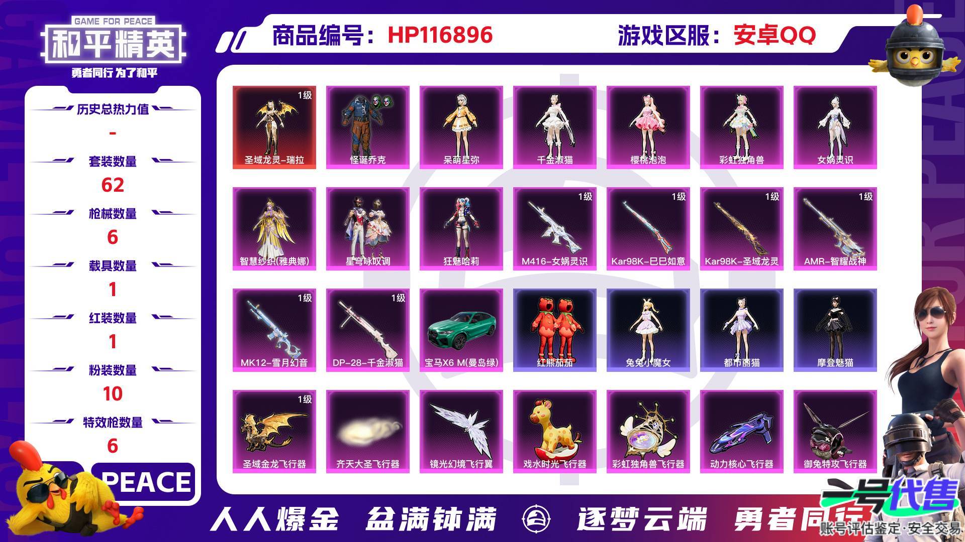 HP116896