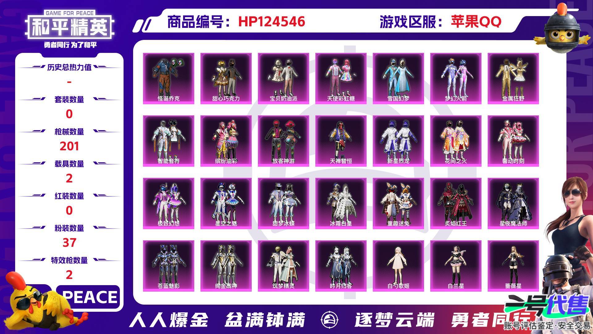 HP124546