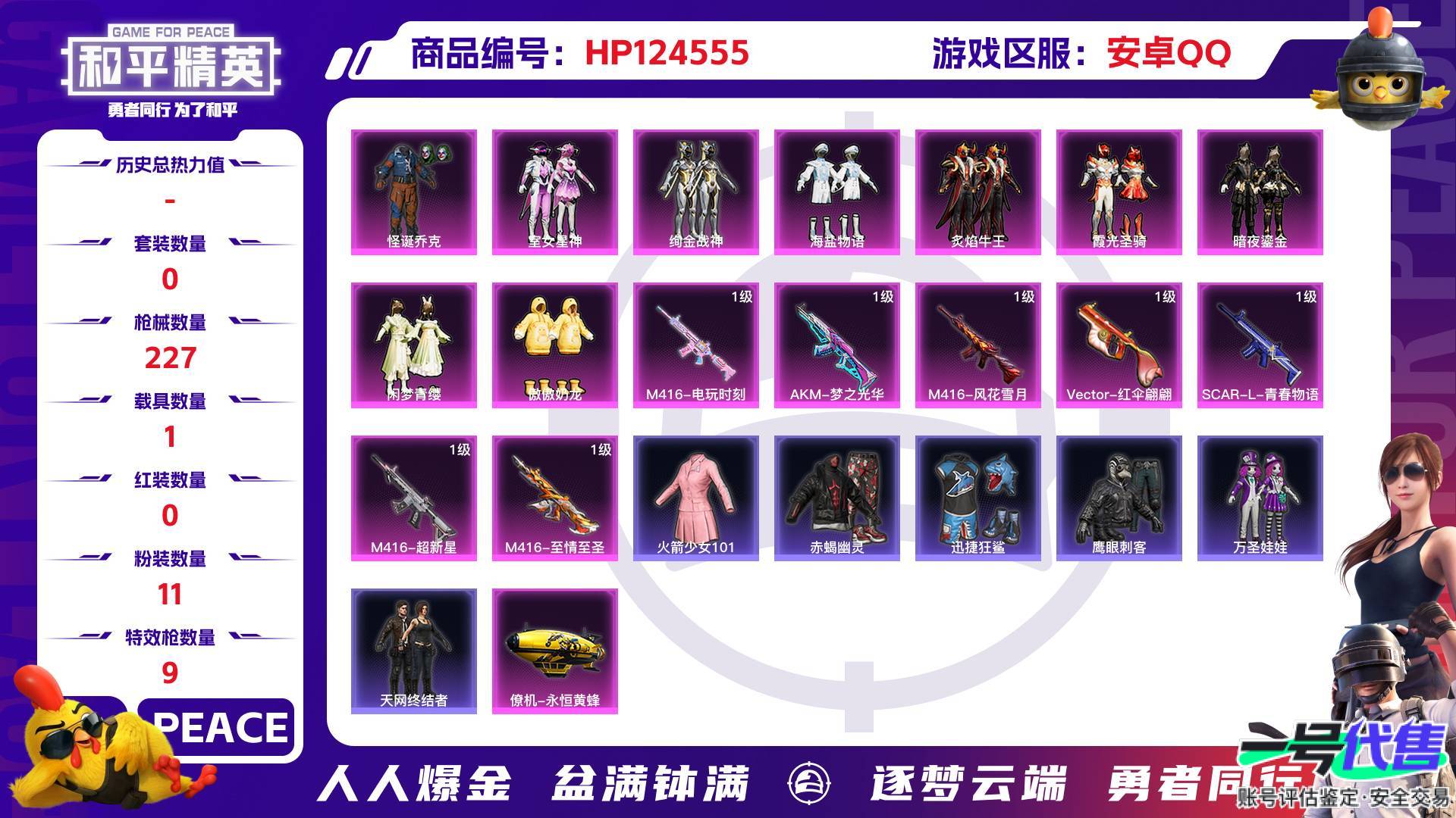 HP124555