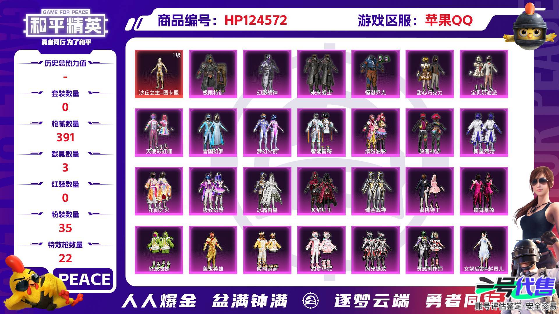 HP124572