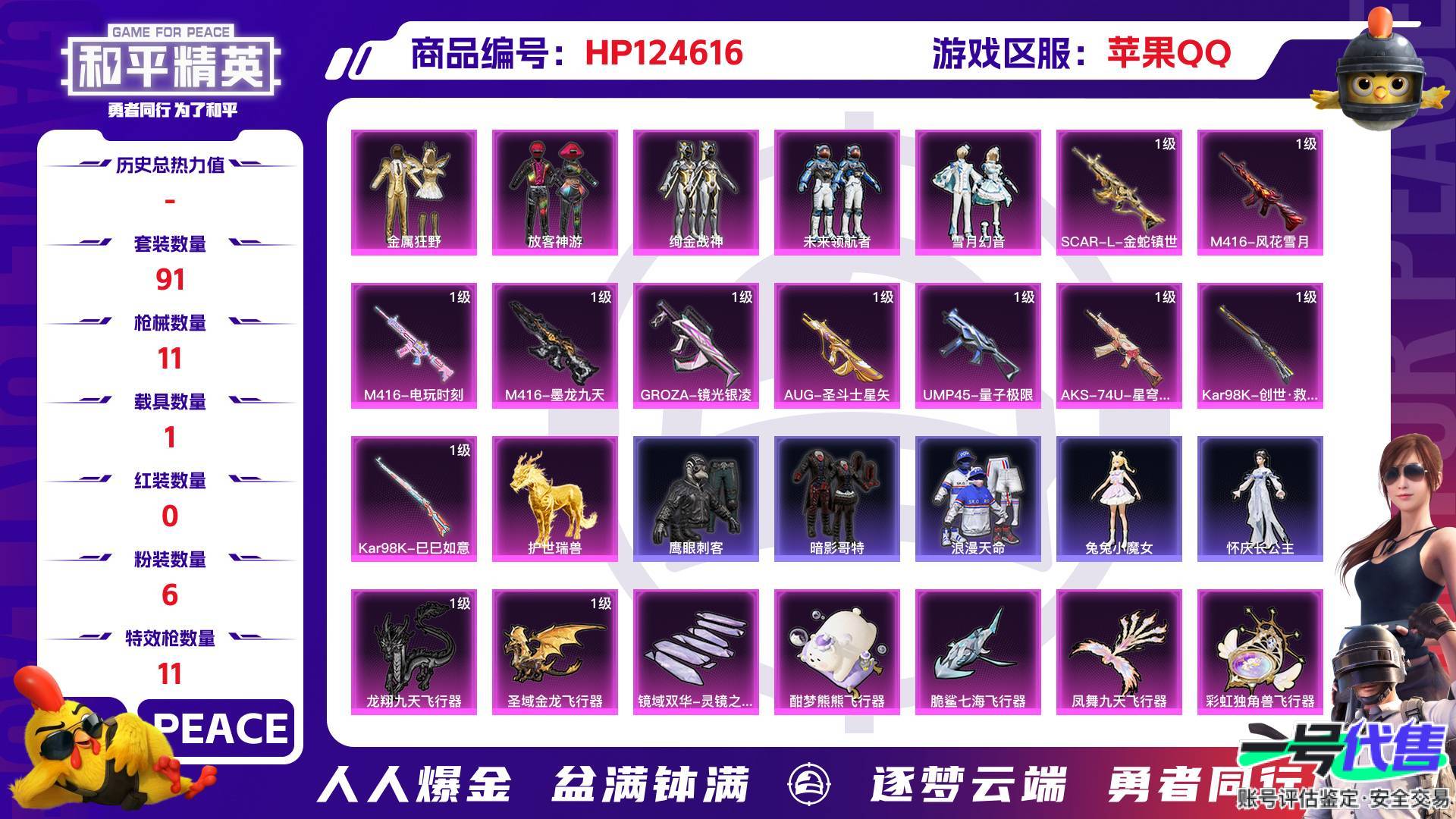 HP124616