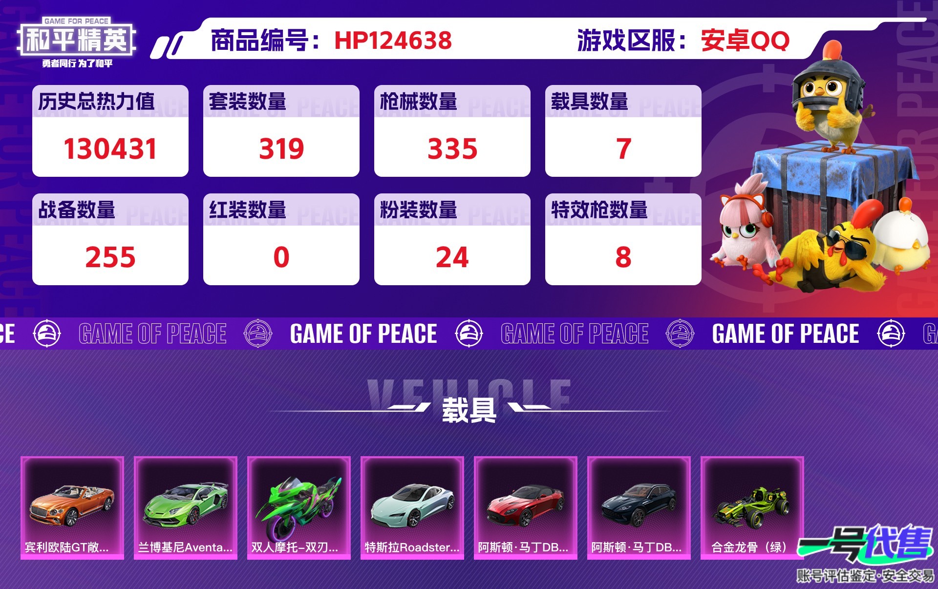 HP124638