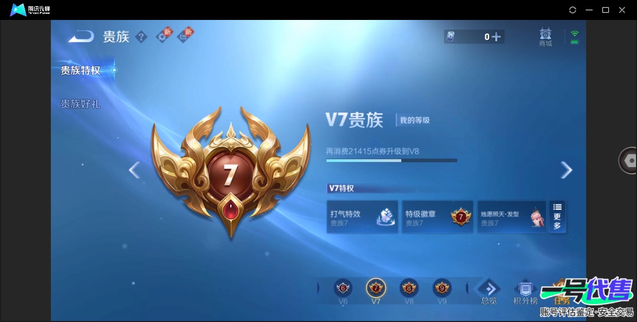 WZ143538