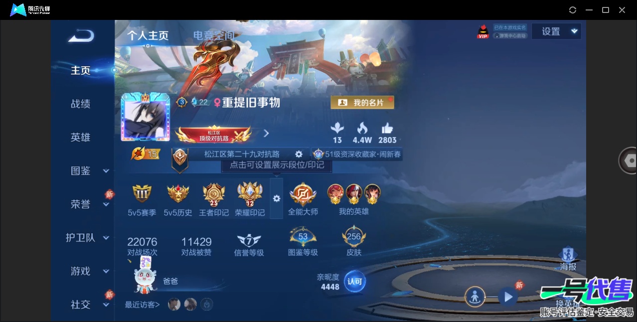 WZ143538