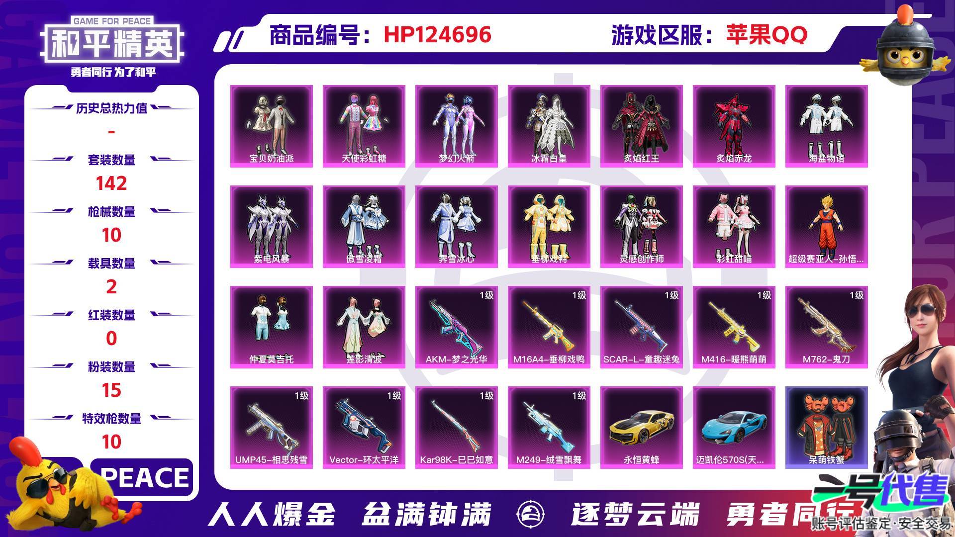 HP124696