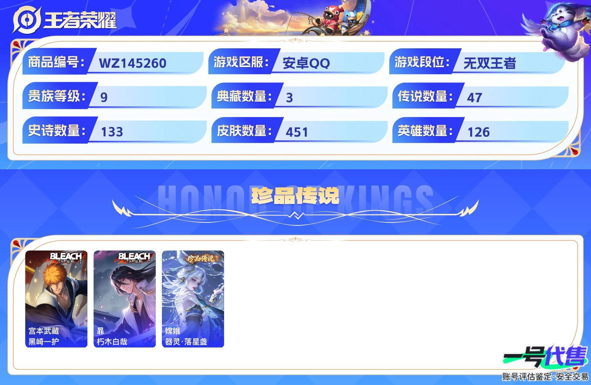 WZ145260