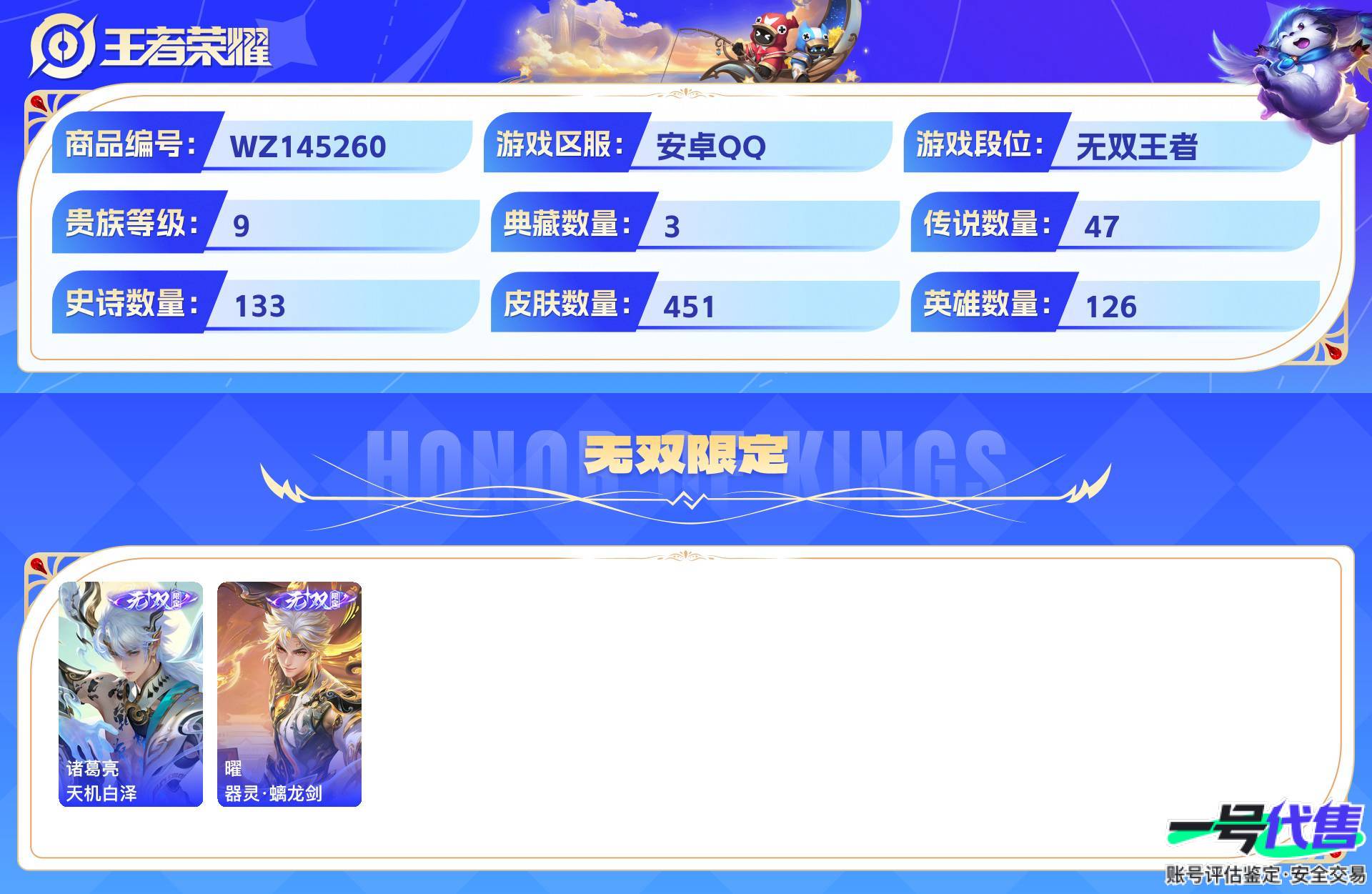 WZ145260