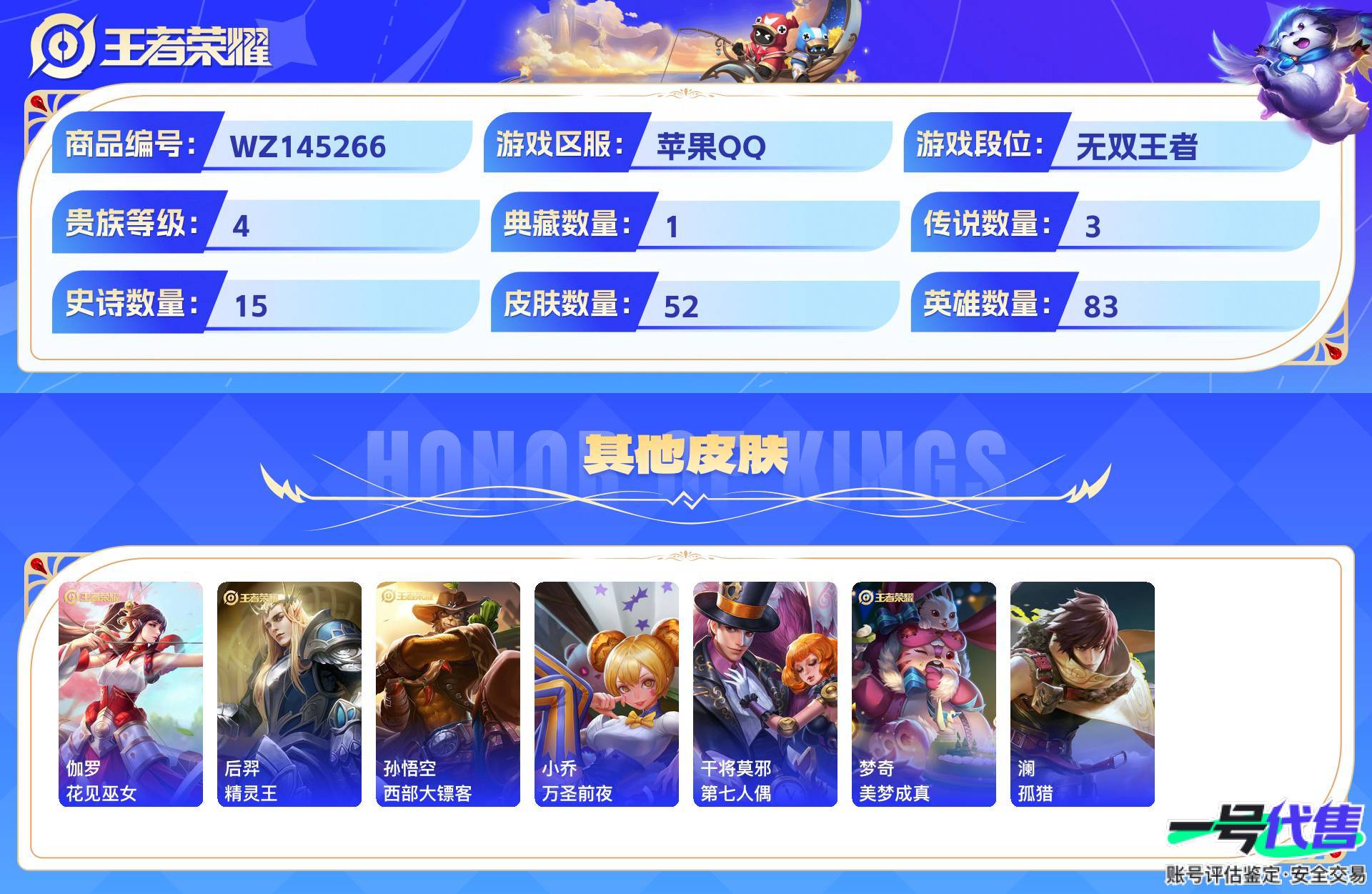 WZ145266