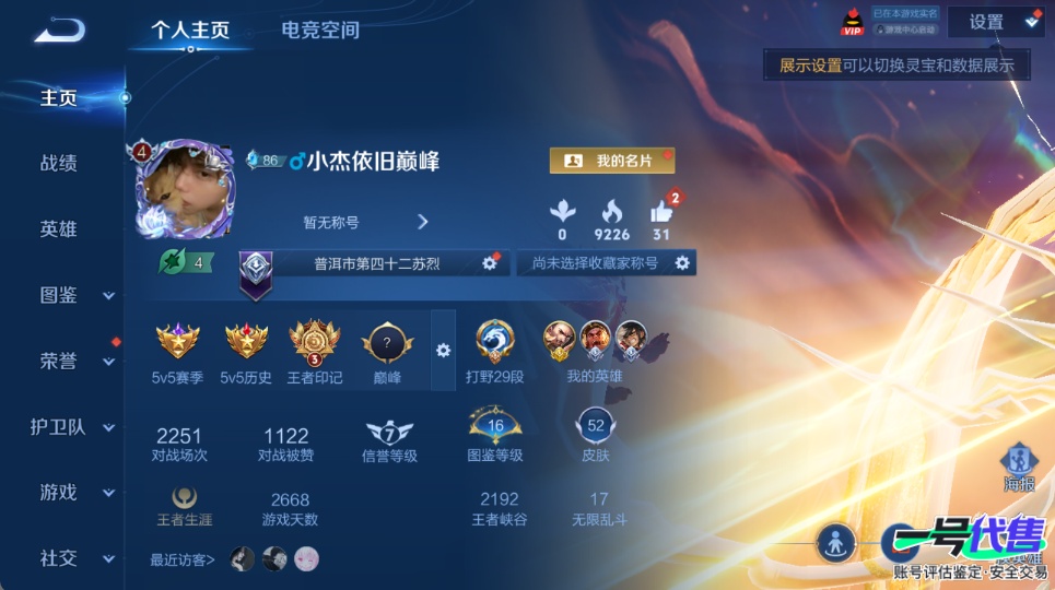 WZ145266