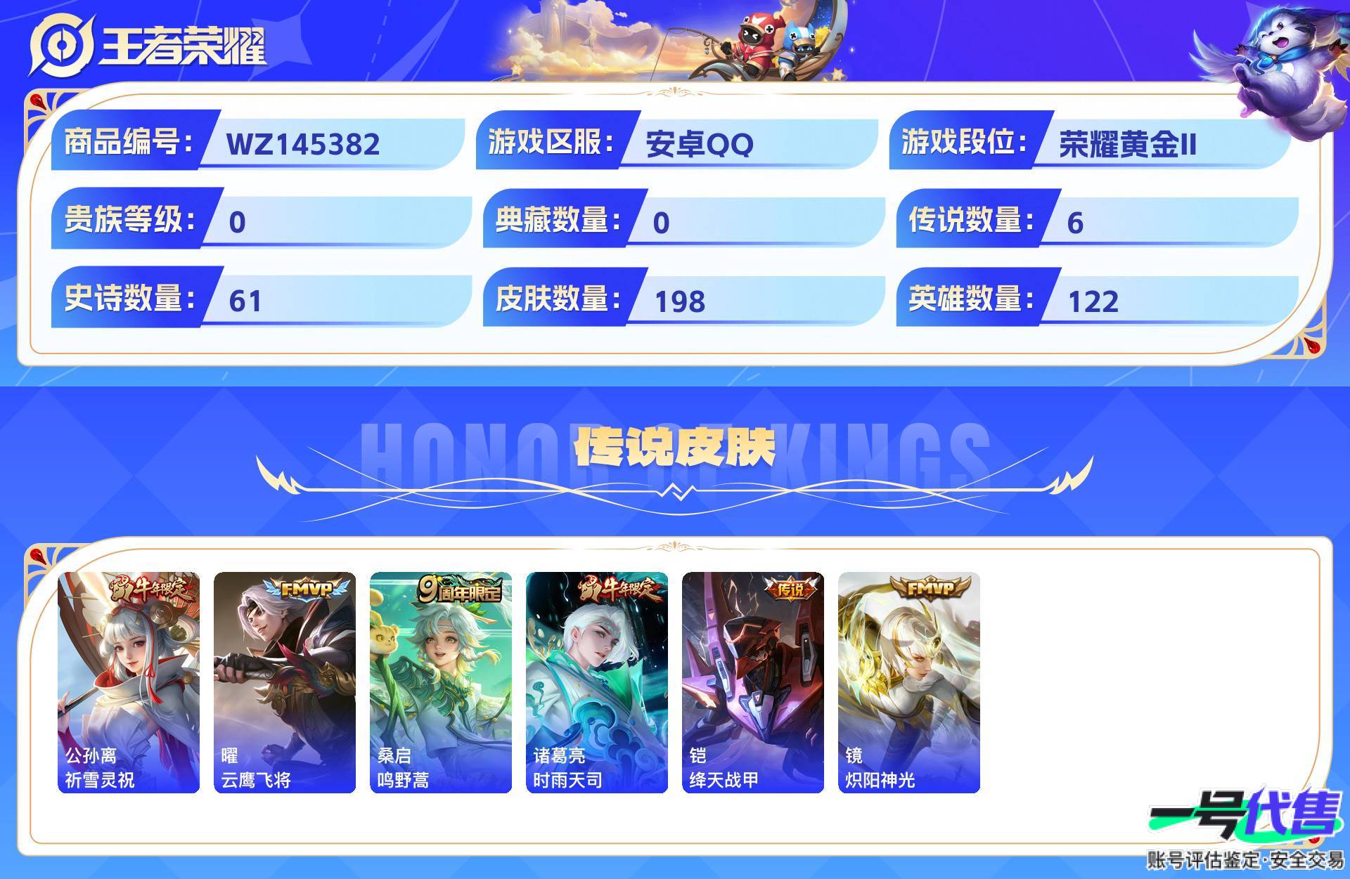 WZ145382