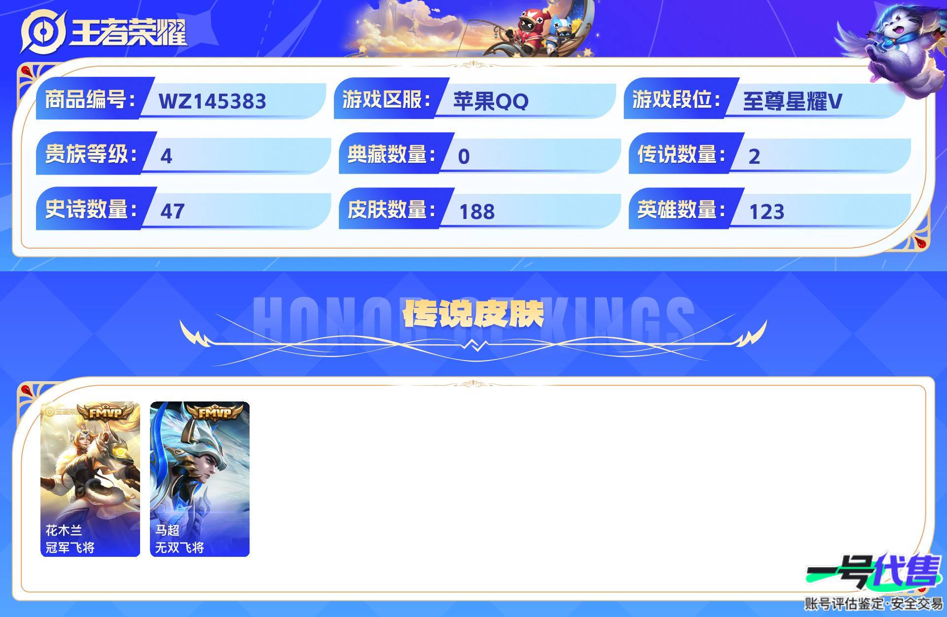 WZ145383