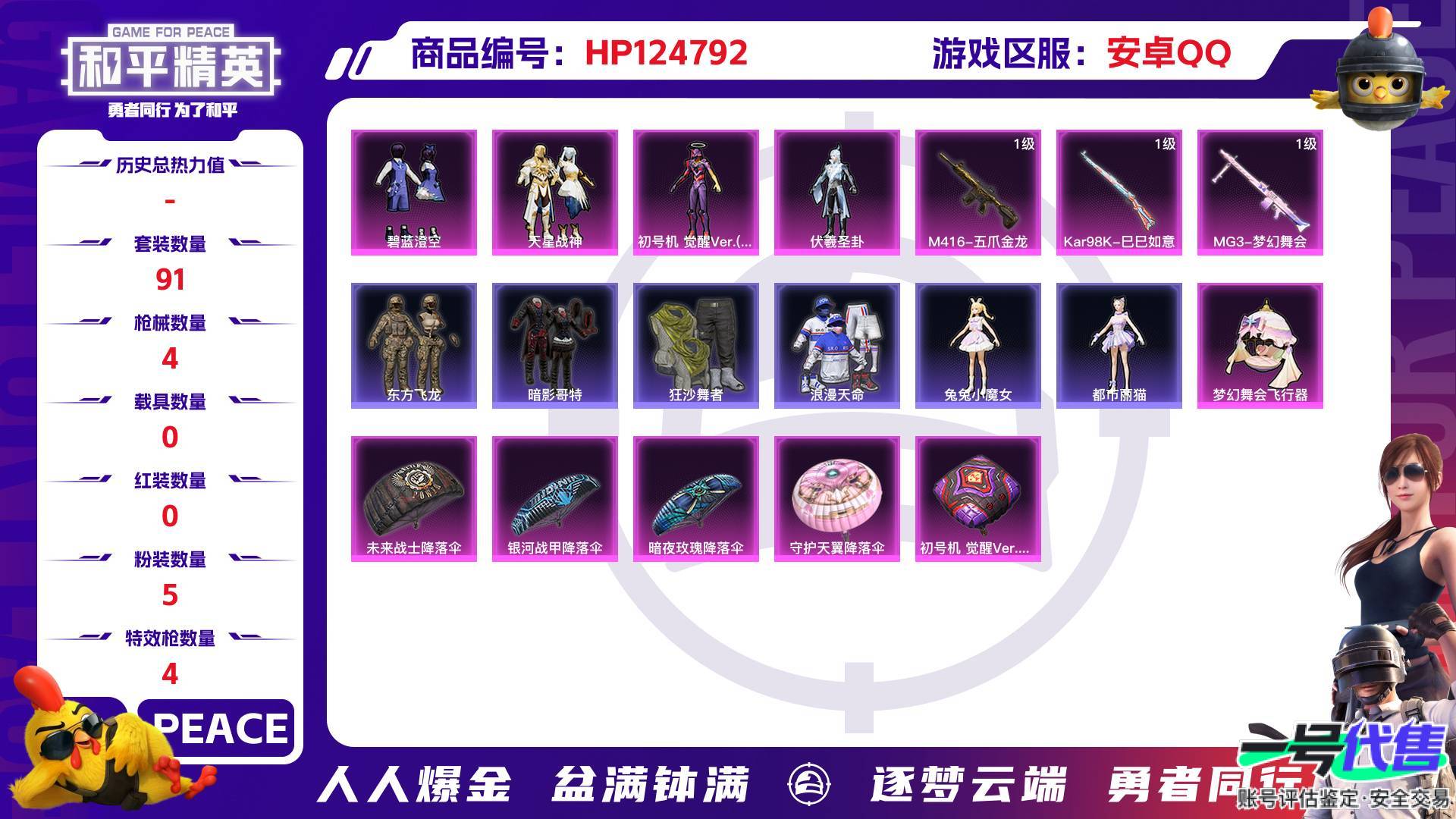 HP124792