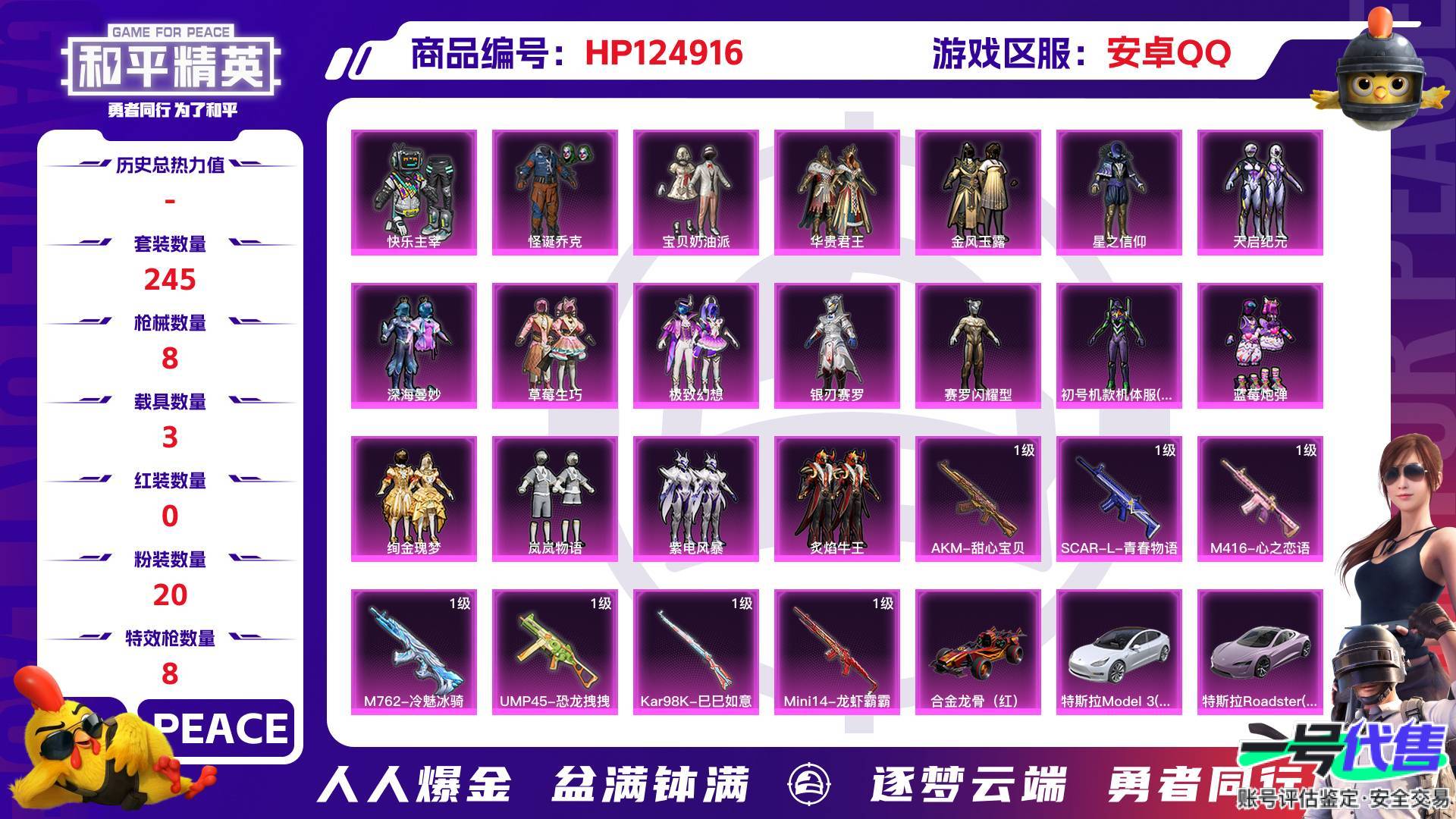 HP124916